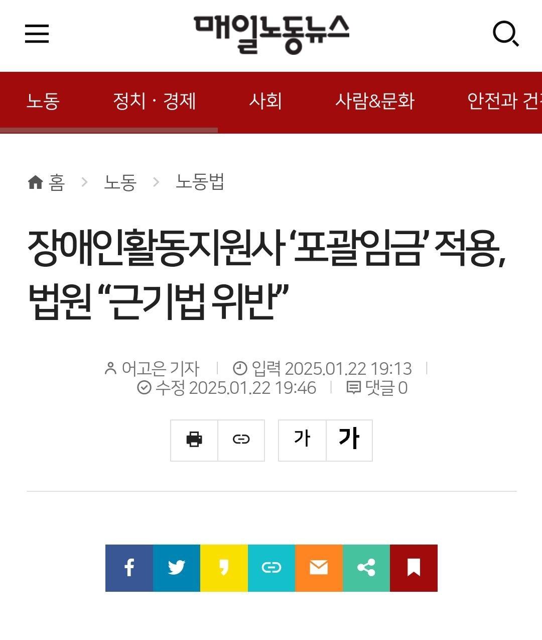 매노기사